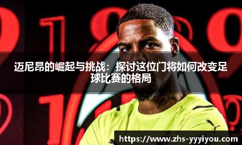 易游yy体育