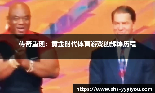易游yy体育